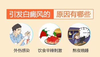 康复保健-白癜风病人怎么吃对白癜风好